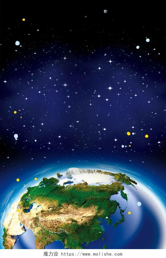 星空地球蓝色世界地球日4月22日公益海报背景